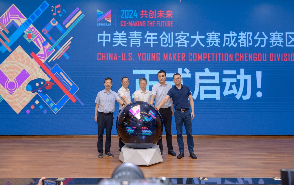 西南交通大学承办2024共创未来——中美青年创客大赛成都分赛-学生创新实践中心(创新创业学院)
